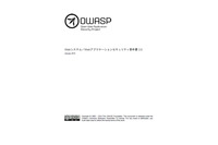 「Webシステム/Webアプリケーションセキュリティ要件書 Ver.3.0」を公開(脆弱性診断士スキルマッププロジェクト) 画像