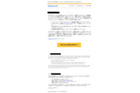 Amazonプライム会員の更新のためにカード情報を登録させるニセメール（フィッシング対策協議会） 画像