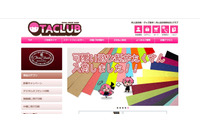 おたクラブ大阪店で顧客から預かったUSBメモリを一時紛失（いこい） 画像