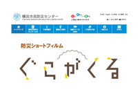 「TO」に入力したアドレスが「BCC」でのメール受信者に流出、担当者は認識なく誤送信防止システムでも防げず（横浜市） 画像