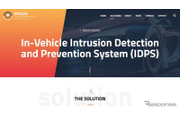 イスラエルArilou社と車載機器のハッキング検出で提携（STマイクロエレクトロニクス） 画像