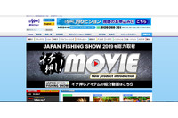 WEBサイトに係るサーバにSQLインジェクション攻撃、DBから63,656人分の個人情報流出の可能性（釣りビジョン） 画像