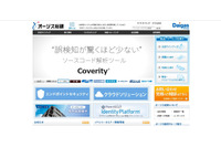 「宅ふぁいる便」サーバへ不正アクセス、約480万件の個人情報が流出（オージス総研） 画像