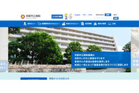 禁止された私物USBメモリに患者の個人情報を保存し紛失（京都市立病院） 画像