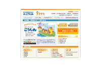 納付書の金融機関控えを紛失、誤廃棄の可能性（鹿児島興業信用組合） 画像