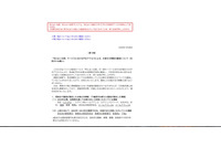 「宅ふぁいる便」不正アクセスによる情報漏えいの第3報を発表、パスワードは暗号化しておらず（オージス総研） 画像