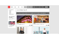 国内外の社外協力者804名の個人情報が流出の可能性（ユニクロ） 画像