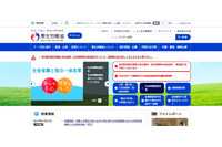 障害者採用での第1次試験の合理的配慮に関する連絡時に誤送信、複数の受信者のアドレスが流出（厚生労働省） 画像