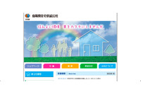 県営住宅関係書類を取り違え誤送付、個人情報が流出（鳥取県） 画像