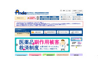 企業から提出された安全性定期報告1冊を紛失（医薬品医療機器総合機構） 画像