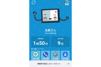 有害サイトから子どものスマートフォンを守る(キヤノンマーケティングジャパン) 画像