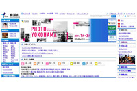 団体登録更新手続き再確認メールを誤送信、149件のアドレスが流出（横浜市） 画像