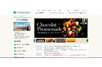 禁止されているにもかかわらずお得意様情報を持ち出し車上に置き忘れ紛失（大丸松坂屋百貨店） 画像