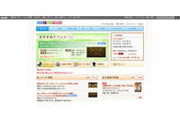 NHK放送博物館で開催予定のイベントのお知らせメールを誤送信、アドレスと一部名前が流出（NHK） 画像