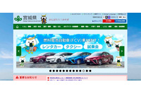 誤って宛先にグループ化したアドレスを設定し送信（宮城県） 画像