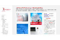 お知らせメールを誤送信、リスト登録者全員の名前とアドレスが流出（香月産婦人科） 画像