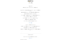 複数の理由で「アカウント検証」をクリックさせようとするAmazon偽メール(フィッシング対策協議会) 画像