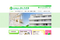 患者の個人情報が保存されたバックアップ用の外付けHDDを紛失（あじろぎ会） 画像