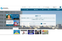 公開した報告書に個社計2,042社分のアンケート回答情報が含まれていたことが発覚（経済産業省） 画像