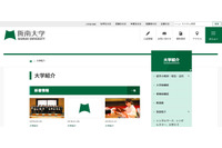 パスワードロック未実施のUSBメモリを電車内で紛失の可能性（阪南大学） 画像