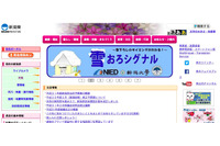 商業動態統計調査の調査票が事業所から県への提出過程で紛失（新潟県） 画像