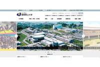 学生のメールアカウントのパスワードが窃取されスパムメール送信の踏み台に（島根県立大学） 画像