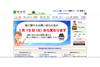 児童の学力調査個人票1学級分の紛失が判明（熊本市） 画像