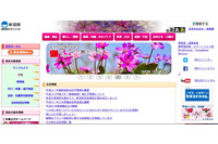 新発田農業高等学校において納入依頼文書を他の生徒に誤配布（新潟県） 画像