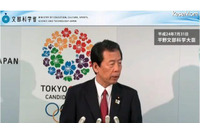 「子ども安全対策支援室」を設置、国立教育政策研究所からいじめ対策の研究者などをメンバーに(文科省) 画像