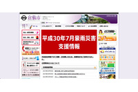 宛名シール重ね貼り、下の宛名透け個人情報流出（倉敷市） 画像