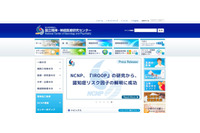 患者個人情報を記録したタブレットを電車内に置き忘れ紛失（国立精神・神経医療研究センター） 画像