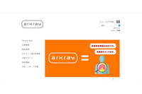 不正に機密情報を持ち出した社員を刑事告訴、3月7日付で書類送検に（アークレイ） 画像
