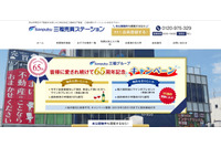 誤って宛先に顧客のアドレスを設定した状態で社内報告メールを送信（三福綜合不動産） 画像