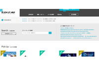 「キョードー東京チケットオンライン」にて一部の顧客情報が別のユーザーに表示される不具合（キョードー東京） 画像