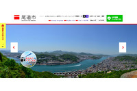 市内中学校の教諭が個人情報を含んだ授業ファイル1冊を紛失（尾道市） 画像