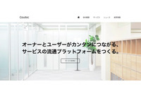 予約システム「Coubic」に不正アクセス、登録された個人情報が流出（クービック） 画像