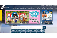 個人情報を含む「動物返還申請書」の一部を紛失（神奈川県） 画像