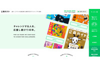 「OSHIMA PROJECT～53万坪の土地を活かせ！～IDEA CONTEST」でメール誤送信、応募者のアドレスが流出（公募ガイド社） 画像