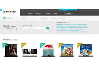 「キョードー東京チケットオンライン」の情報漏えい、パスワードは流出対象外（キョードー東京） 画像