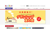 グランシップでの催事主催者情報を含んだファイルを誤送信（静岡県文化財団） 画像