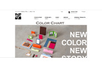 Coubicの不正アクセスを受けイベント予約時の入力情報が流出の可能性（伊東屋） 画像