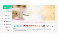 不正アクセスで「歯学書ドットコム」利用者のカード情報流出の可能性（クインテッセンス出版） 画像