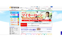 不祥事件を契機とした内部調査で顧客情報記載資料の紛失が判明（福井信用金庫） 画像