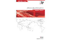 JPドメインの登録数は155万件、前年から約5万件の増加（JPRS） 画像