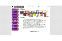Coubicの不正アクセスを受け、新入生用の来場予約システムに入力した個人情報が流出した可能性(琉球大学生活協同組合) 画像