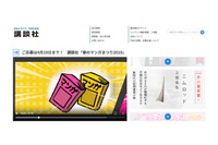 数百件の名刺情報が保存されたノートパソコンを紛失（講談社） 画像