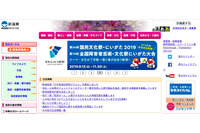 1年前のファイル添付誤りによる個人情報流出、匿名の手紙により判明（新潟県） 画像