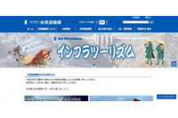 誤送信で申請事業者12,785社のアドレスが流出（水資源機構） 画像