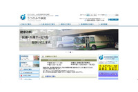 特定健診受診者の健診データが保存されたUSBメモリを紛失（うつのみや病院） 画像