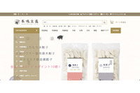 中華食材販売サイトへ不正アクセス、2926件の情報流出の可能性(友利) 画像